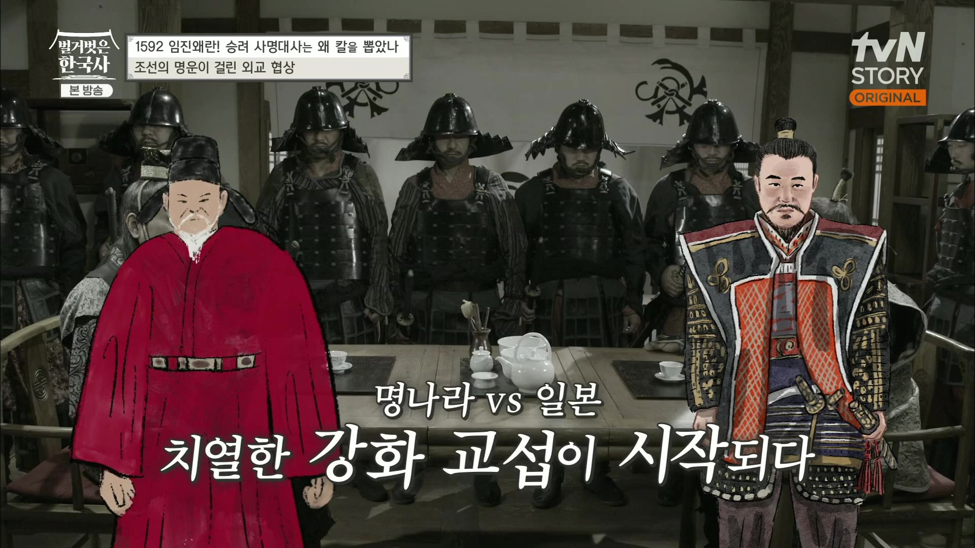 벌거벗은 한국사.E57.230524p.H264-F1RST.mp4_20231223_183343.105.jpg