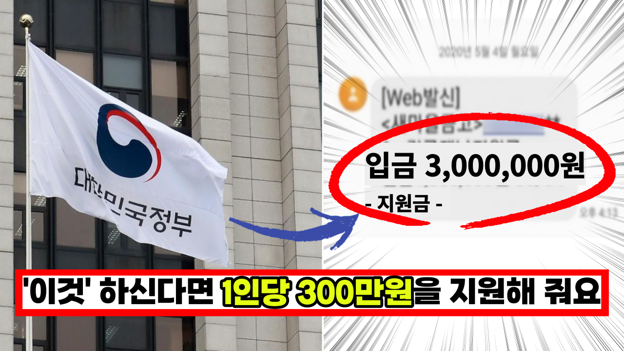  '이거 정말 대박이네요' 창작 준비금 300만원 신청하고 지원 받으세요.