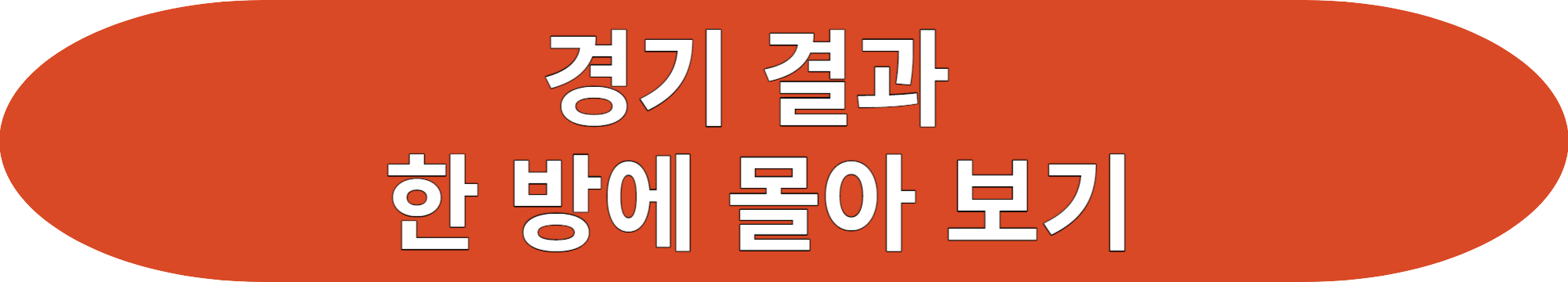 항저우 아시안게임 탁구