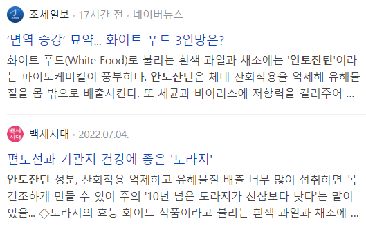 안토잔틴 관련 기사