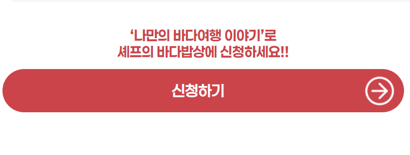 바다가는달 이벤트