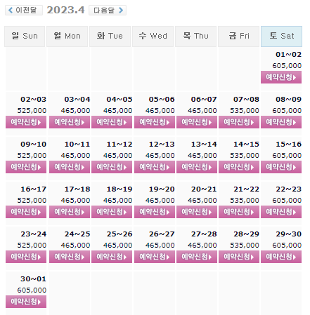 경상도골프장 - 거제 드비치CC 4월 1박2일 골프패키지 요금 및 날씨
