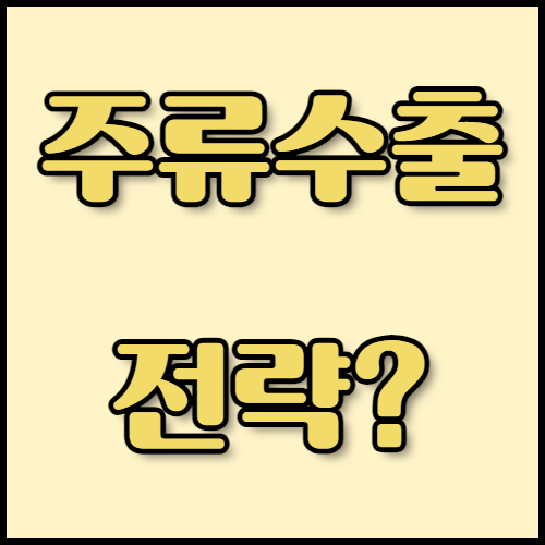 한국통합민원센터와 함께하는 맥주 및 청주 수출 절차 안내. 맥주와 청주 수출을 계획 중이신가요? 한국통합민원센터에서 시장 조사 전략, 필요한 서류, 인증 절차를 안내해드립니다. Trados 번역 서비스로 빠르고 정확한 서류 처리를 지원합니다.