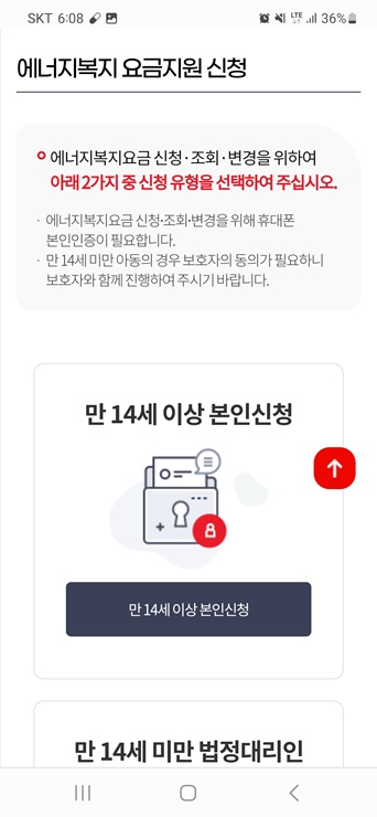 지역난방 요금 감면 6
