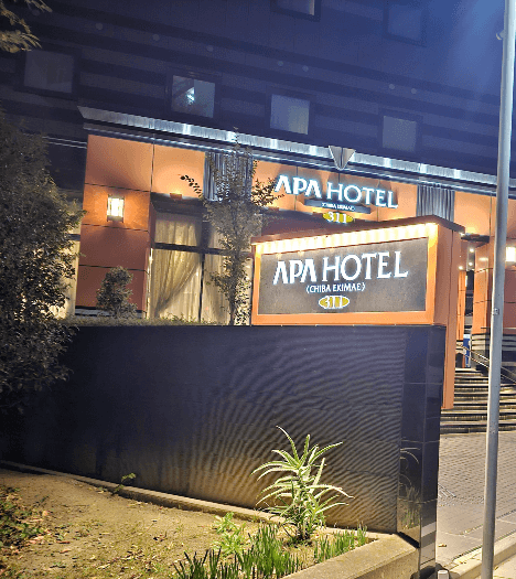 APA Hotel 千葉駅前