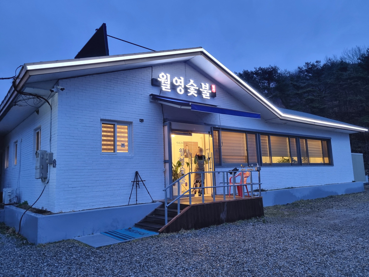 숯불석쇠구이 이미지