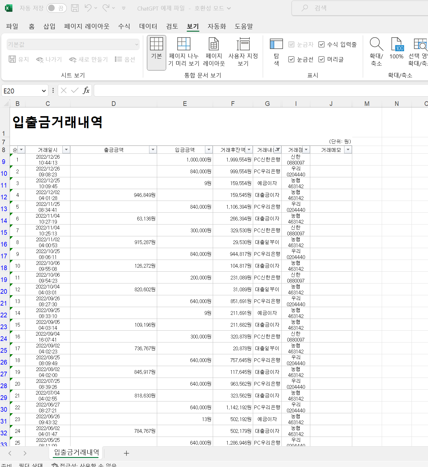 Excel 데이터