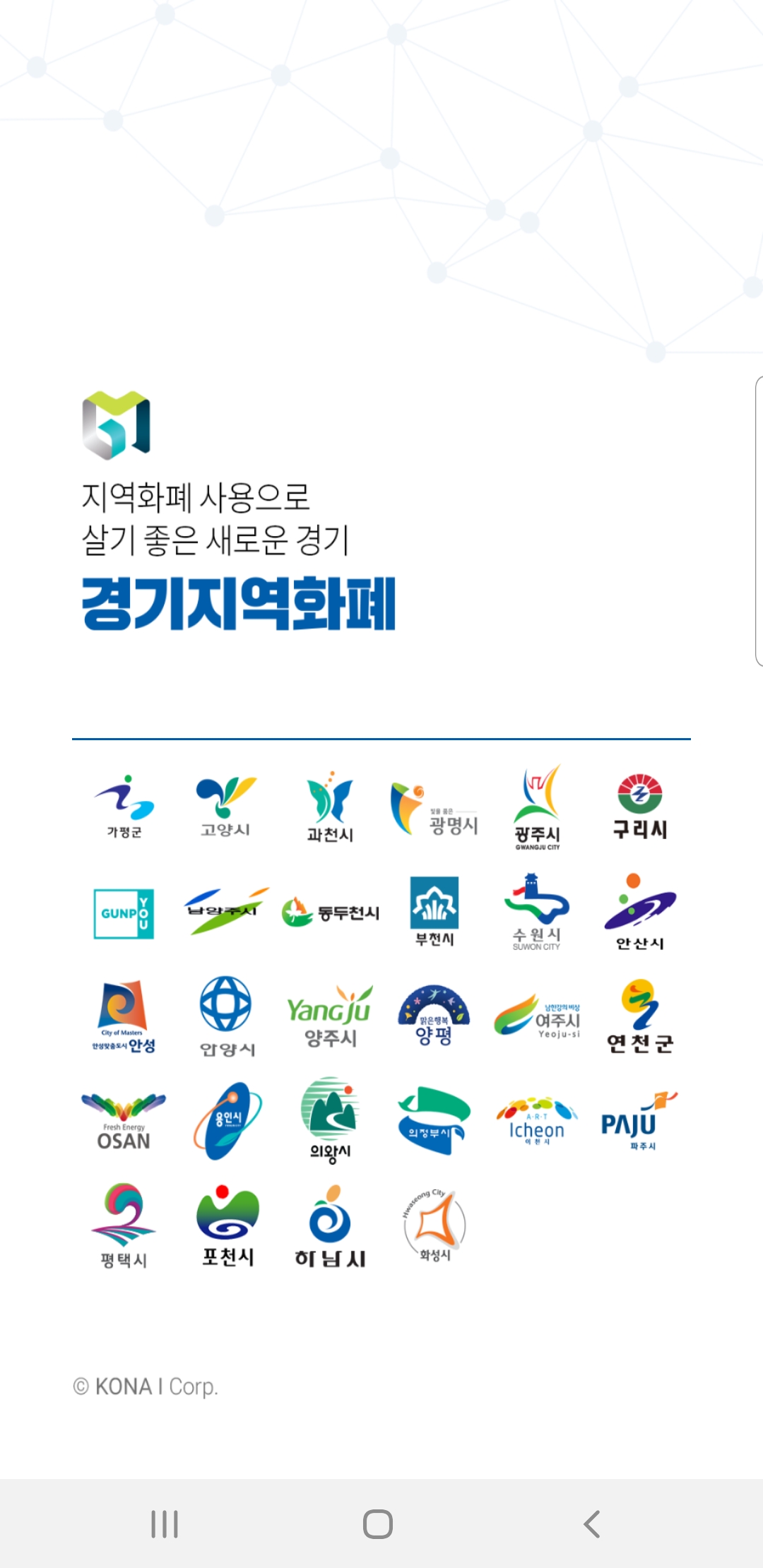  경기지역화폐 소비지원금 인센티브 10% 추가지원