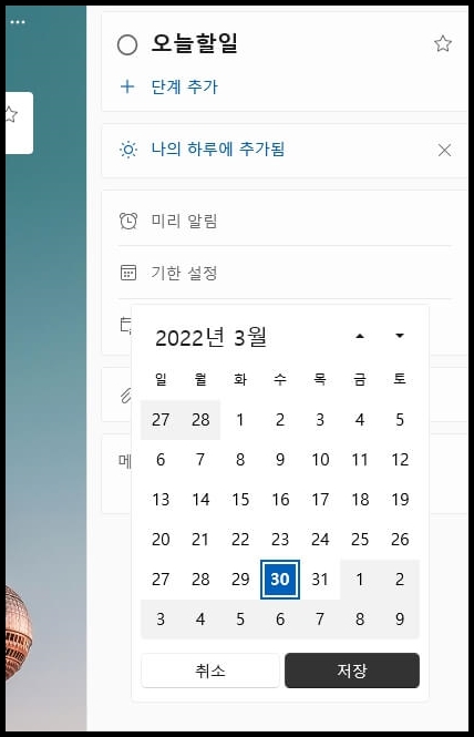 오늘할일추가