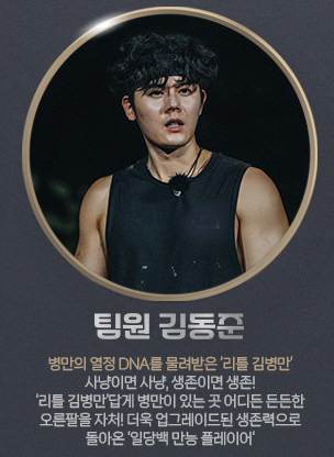 김동준