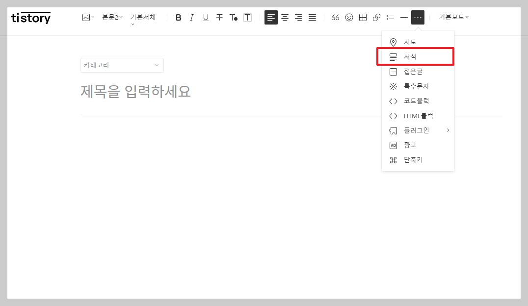티스토리 블로그 구글 애드센스