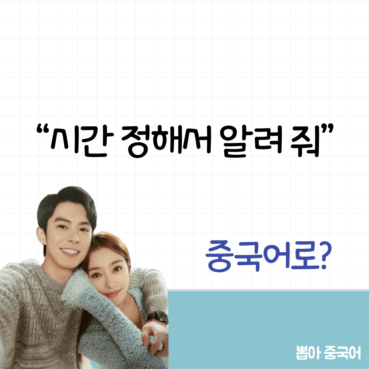 미라쿨 중국어