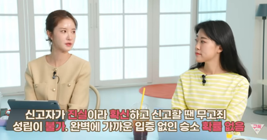 무고죄 형량 약한거 바껴야 된다고 생각하는 여자들 | 인스티즈