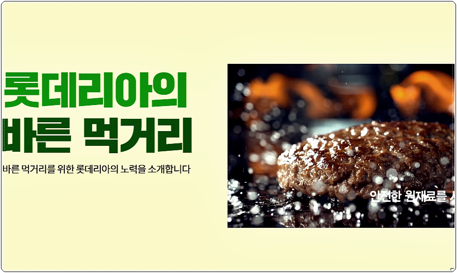  롯데리아 메뉴 가격 소개
