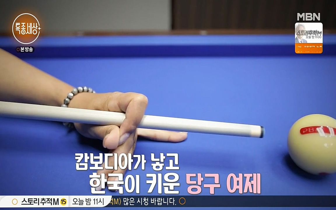 현장르포 특종세상.E528.220429p-NEXT.mp4_20220429_182957.877.jpg