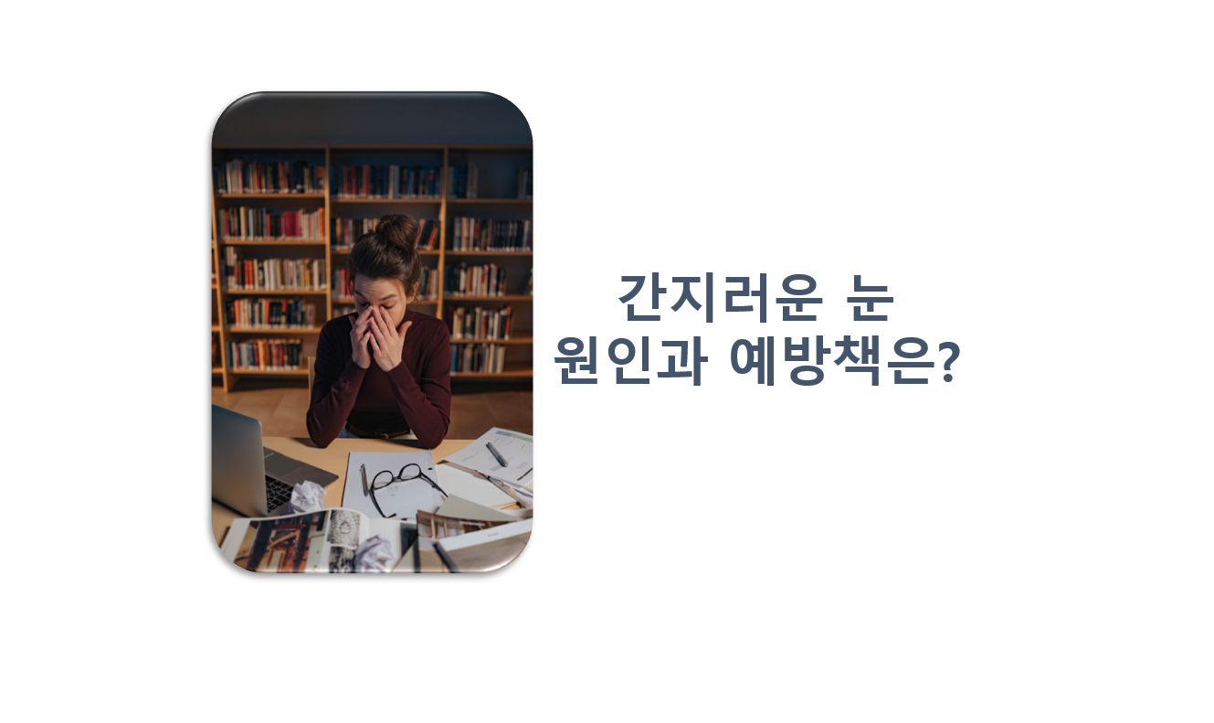 한 여성이 눈을 비비고 있다