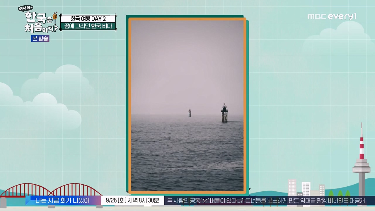어서와 한국은 처음이지 시즌2.E281.230922p-NEXT.mp4_20230923_174706.289.jpg