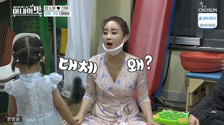 오은영 박사 상담 아내의맛 함소원 진화 첫딸 6