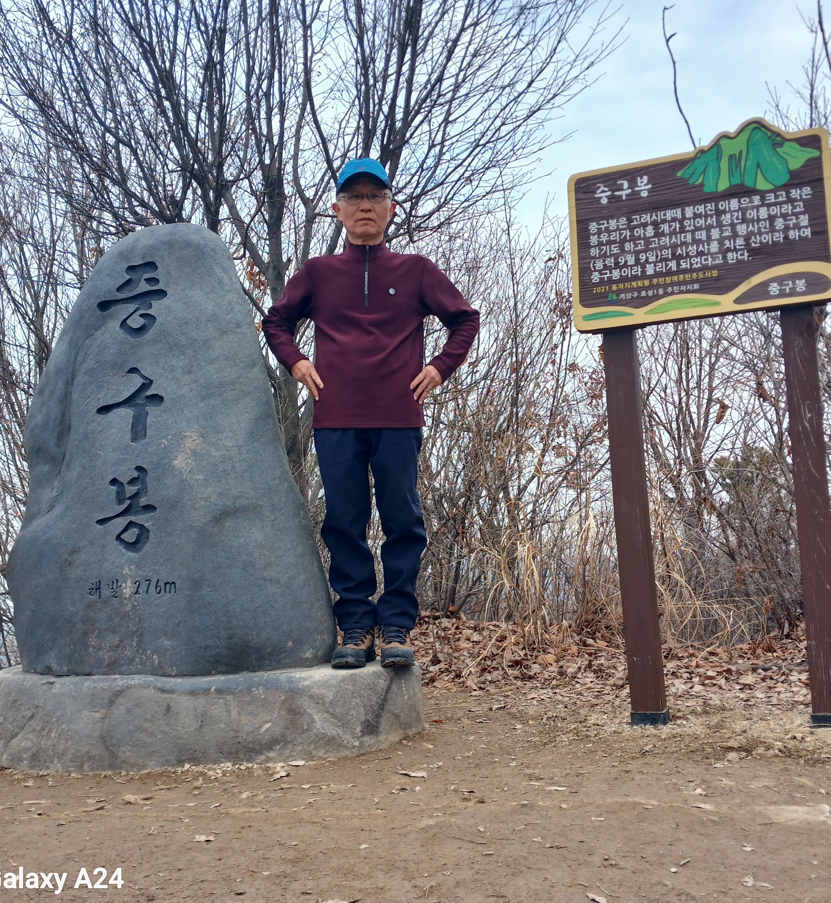 중구봉(276m) 이미지