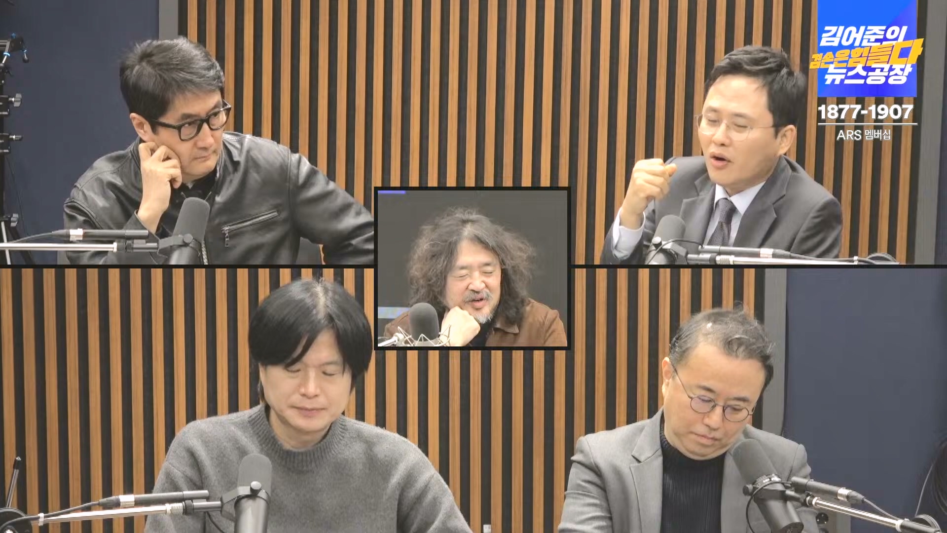 김어준의 겸손은힘들다 뉴스공장 2024년 12월 19일 목요일 [장경태, 박선원, 김병주, 이재석, 주진우, 최경영, 홍사훈] (1080p_30fps_H264-128kbit_AAC).mp4_20241219_130118.740.jpg