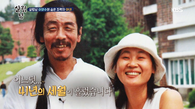  이외수 전영자 졸혼.  이외수 외도 혼외자