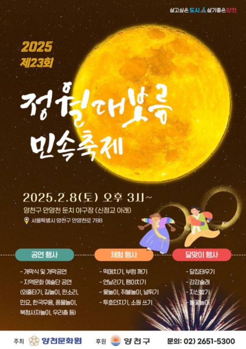 민속전통떡 이미지