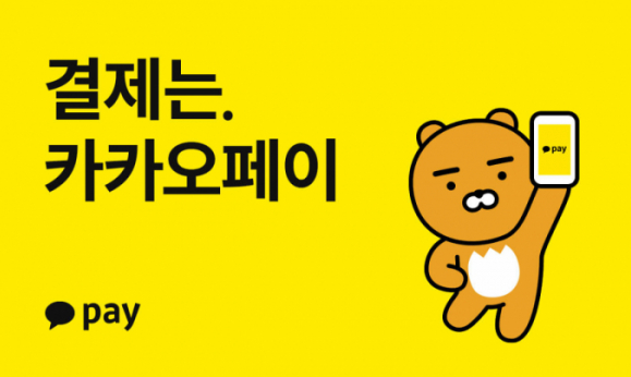 카카오페이 공모주 청약 일정 언제, 상장 공모가, 주관사 알아보기