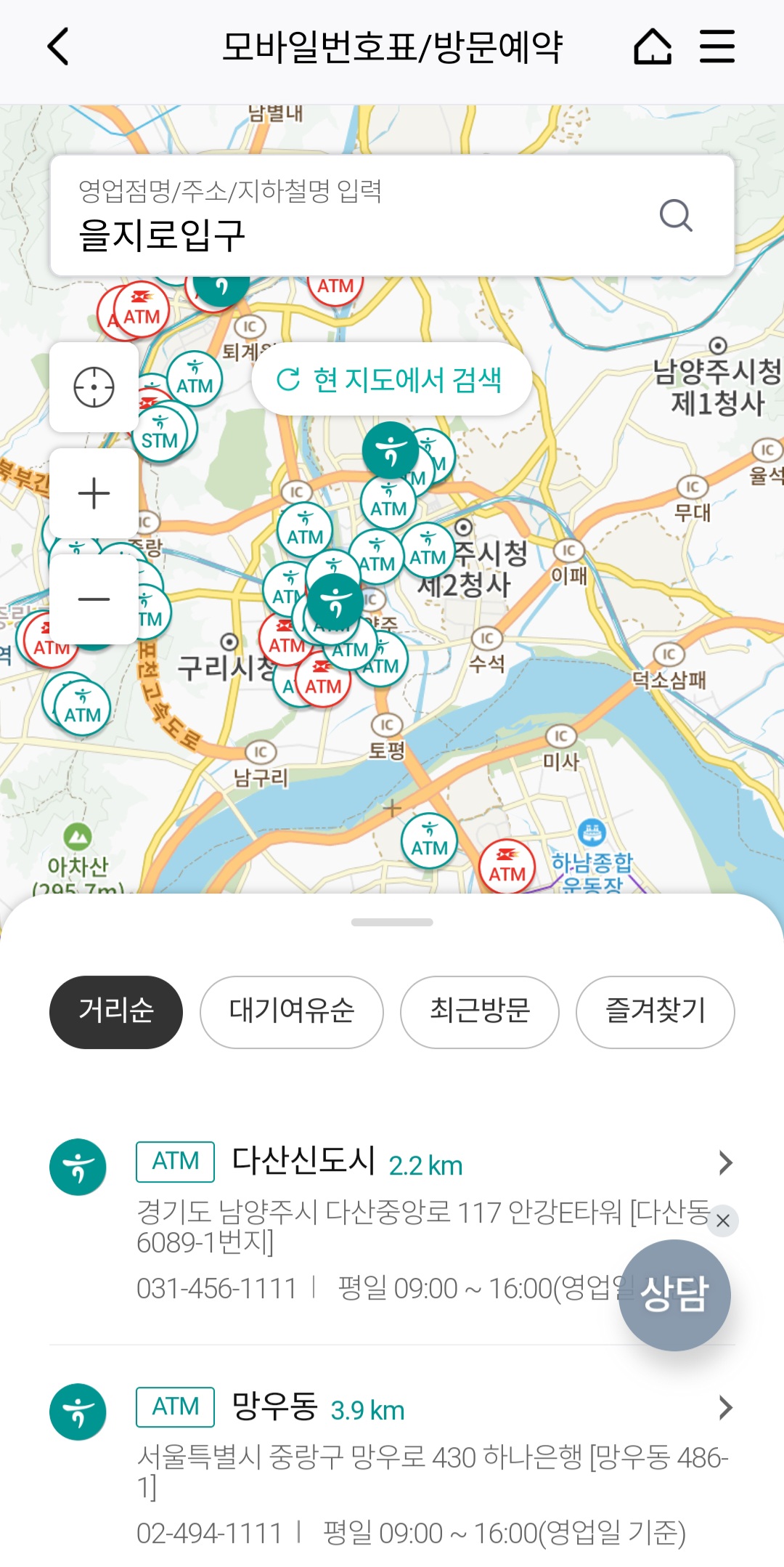 하나원큐_모바일 번호표_지도 검색 