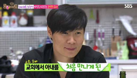  최현석 셰프 부인 첫만남과 부부싸움