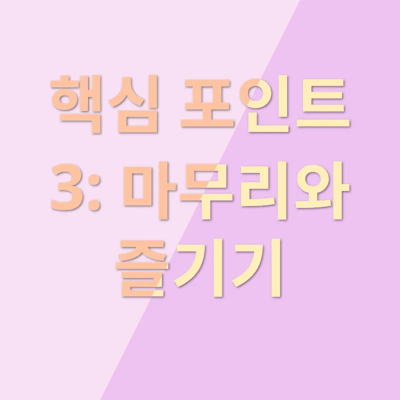 겨울 잘오는 팥죽 끓이는 법_3