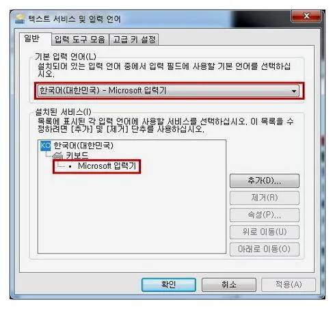 한글이 안쳐질때