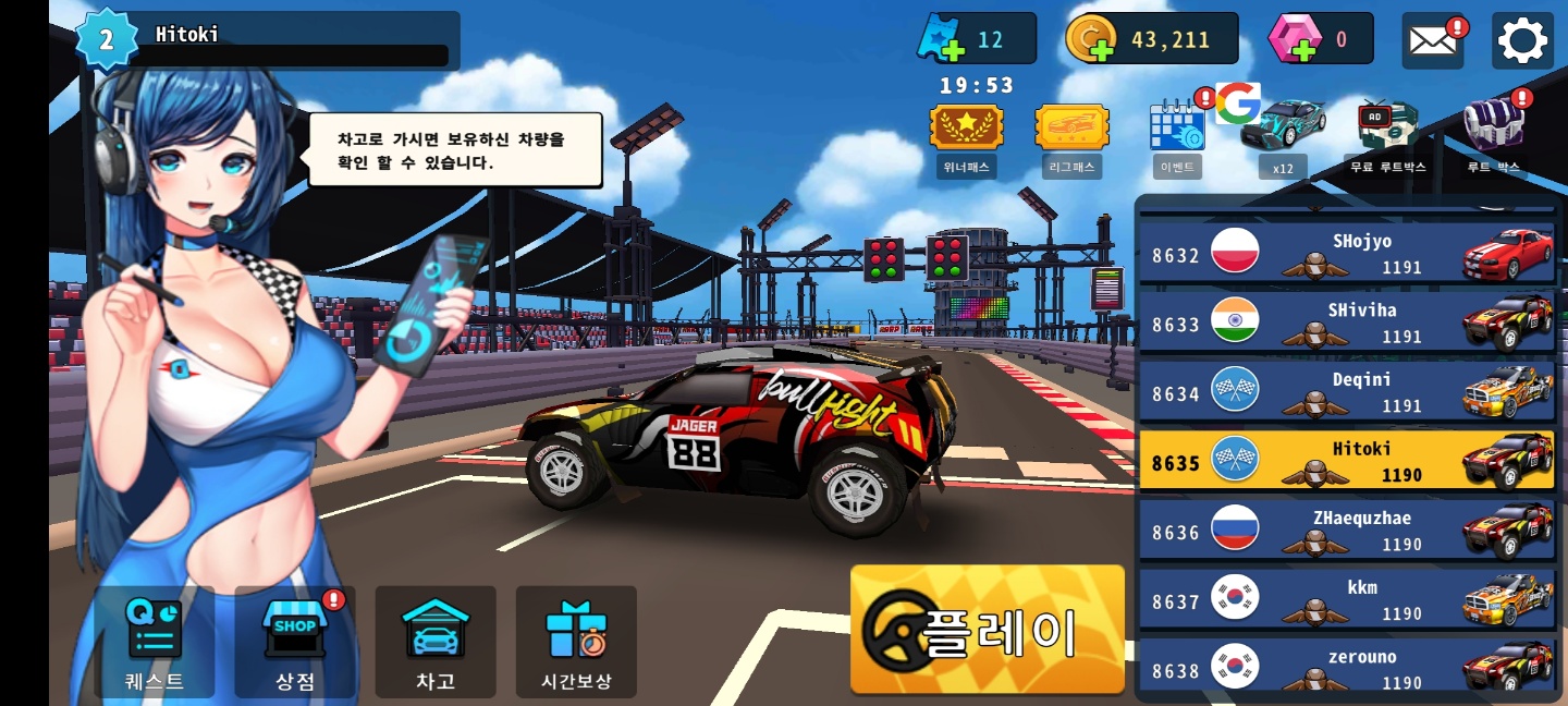 드리프트 레이싱 게임 전략 검토 드리프트 전용 게임! 2