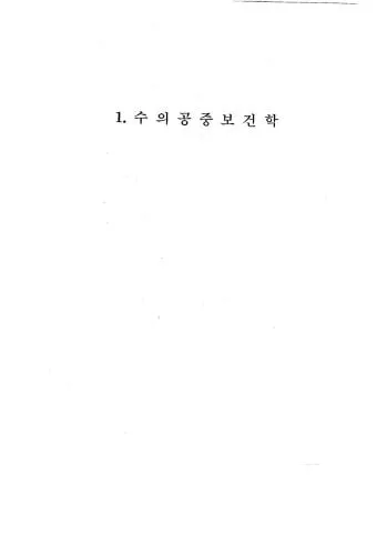 출렁이는 숲의 전설 미스터리_26