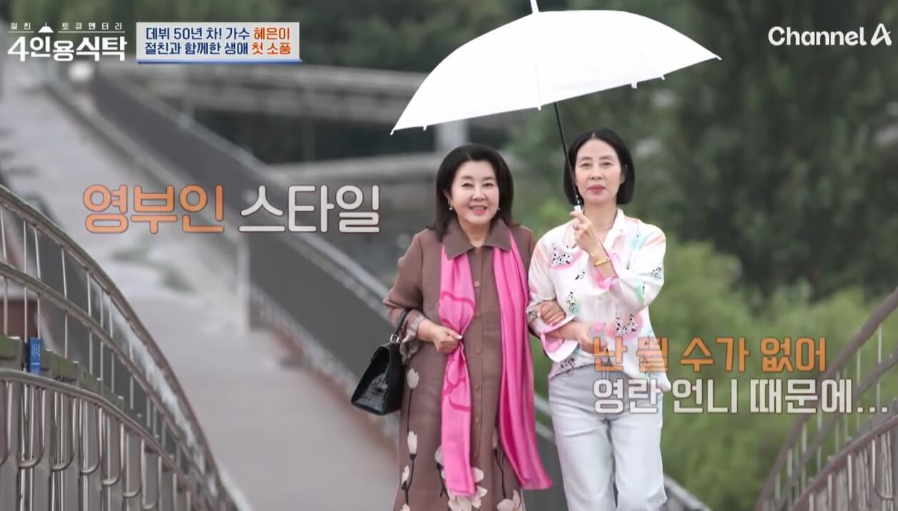 절친-토큐멘터리-4인용식탁-57회