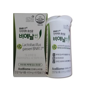 비에날 17 유산균 추천