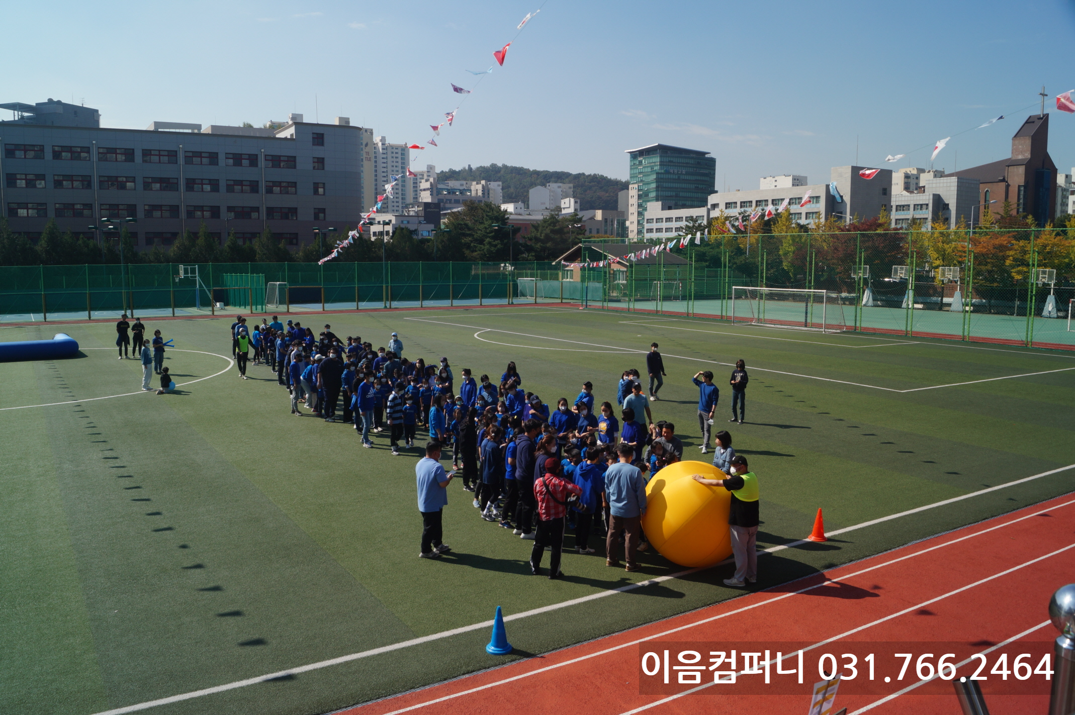 사립 초등학교 운동회 가족 체육대회 대행 스포츠 에어바운스 놀이바운스 설치까지 전문 MC 섭외로 더욱 즐겁게