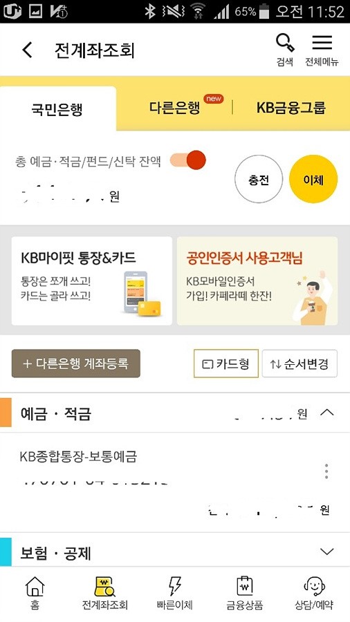 국민은행 통장사본10