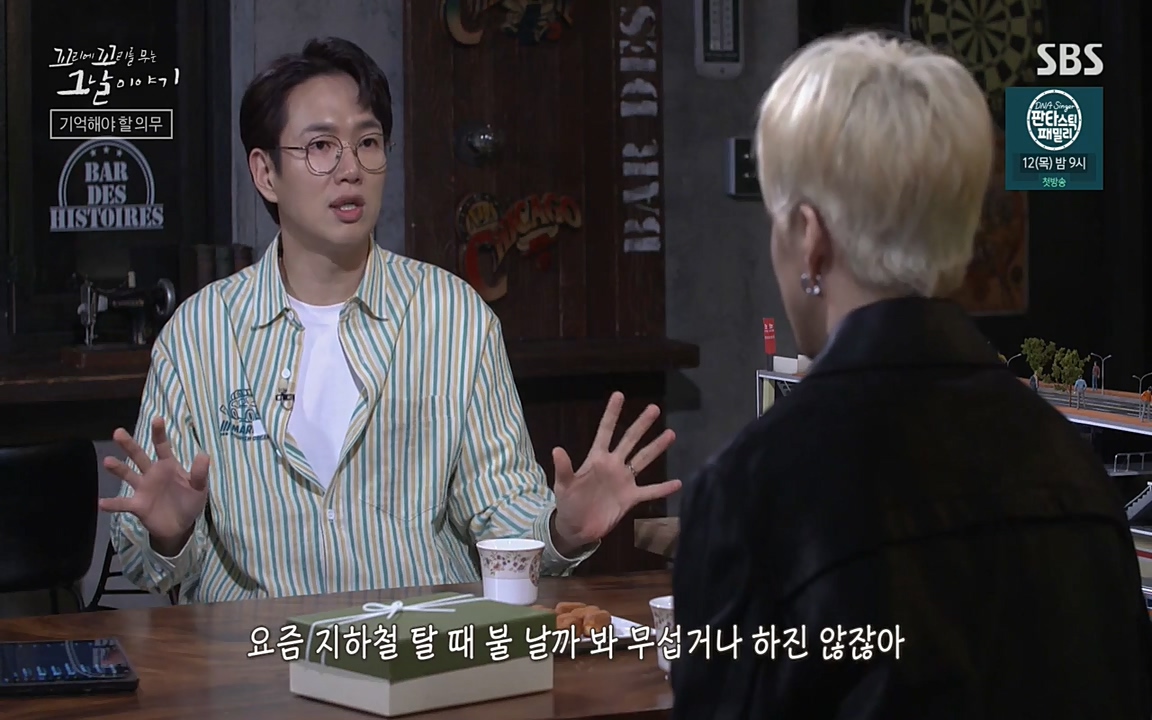 꼬리에 꼬리를 무는 그날 이야기.E27.220506p-NEXT.mp4_20220506_193441.436.jpg