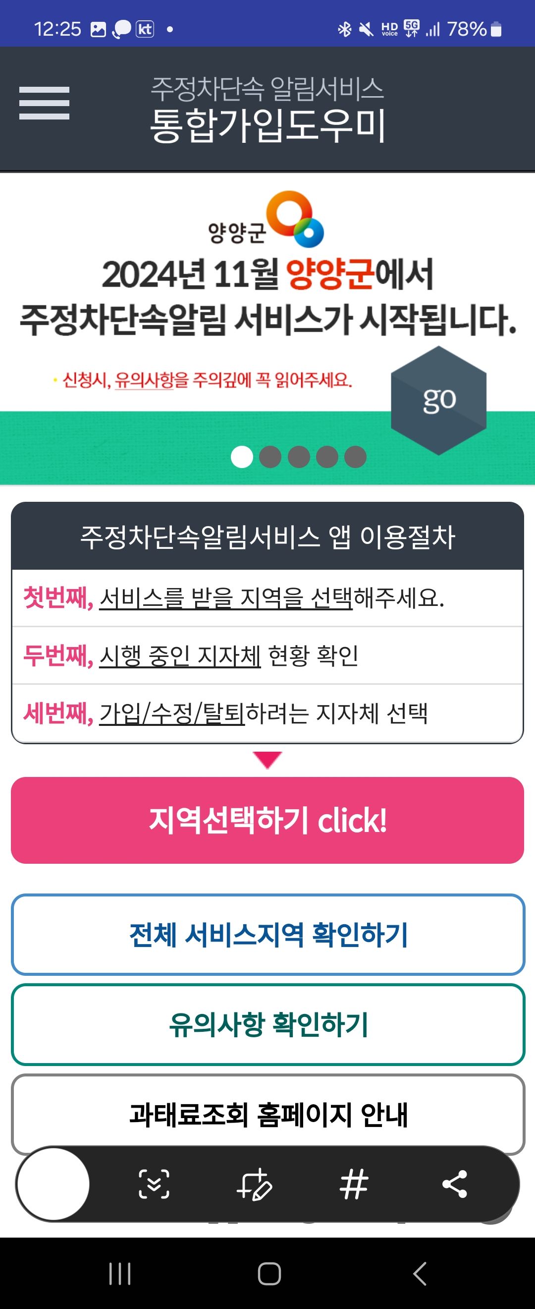 앱 가입