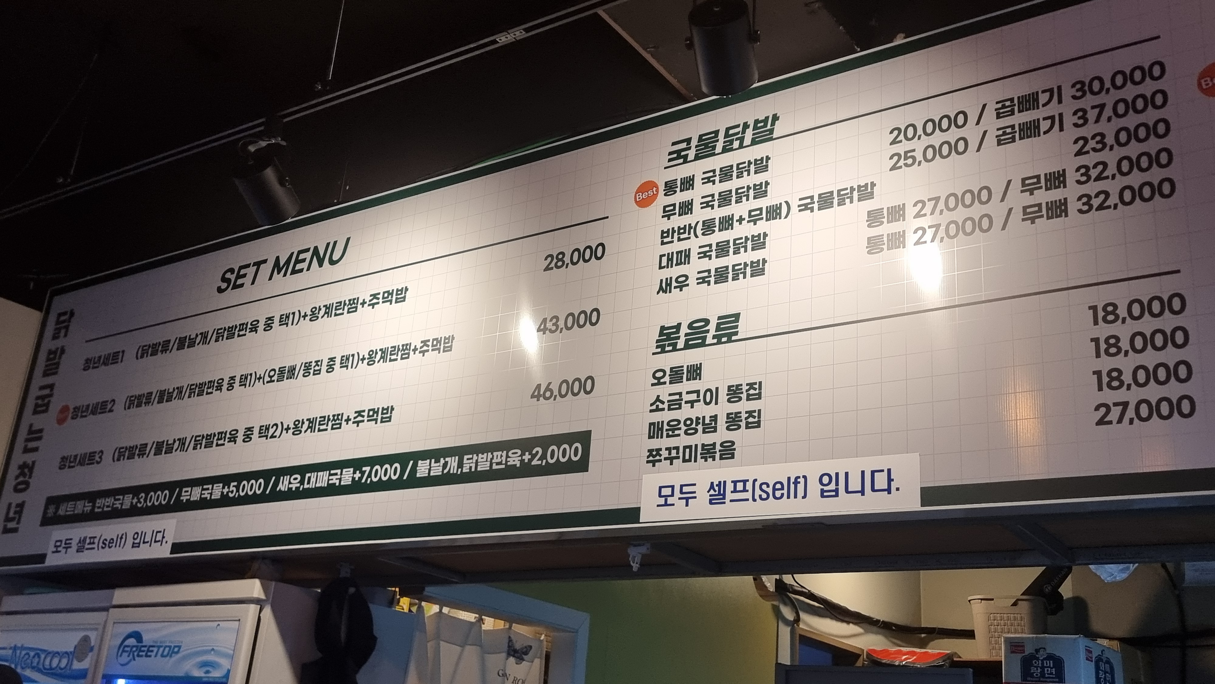 닭발굽는청년 이미지