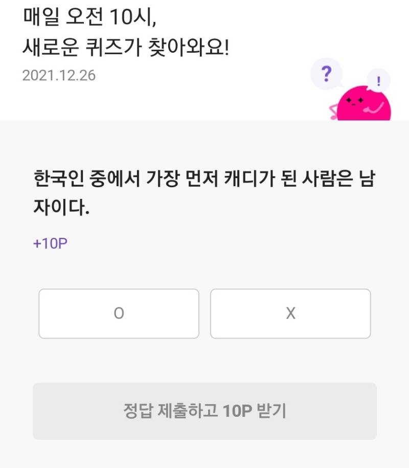 퀴즈화면