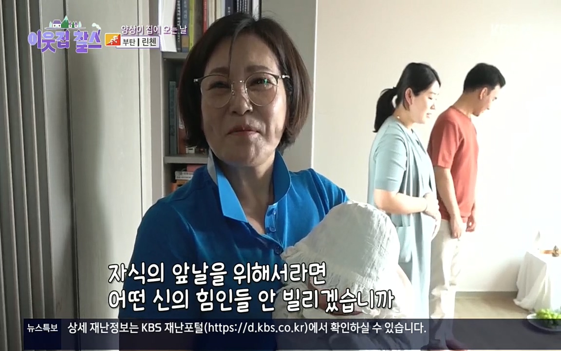 이웃집 찰스.E354.220914p.H264-F1RST.mp4_20220914_205343.131.jpg