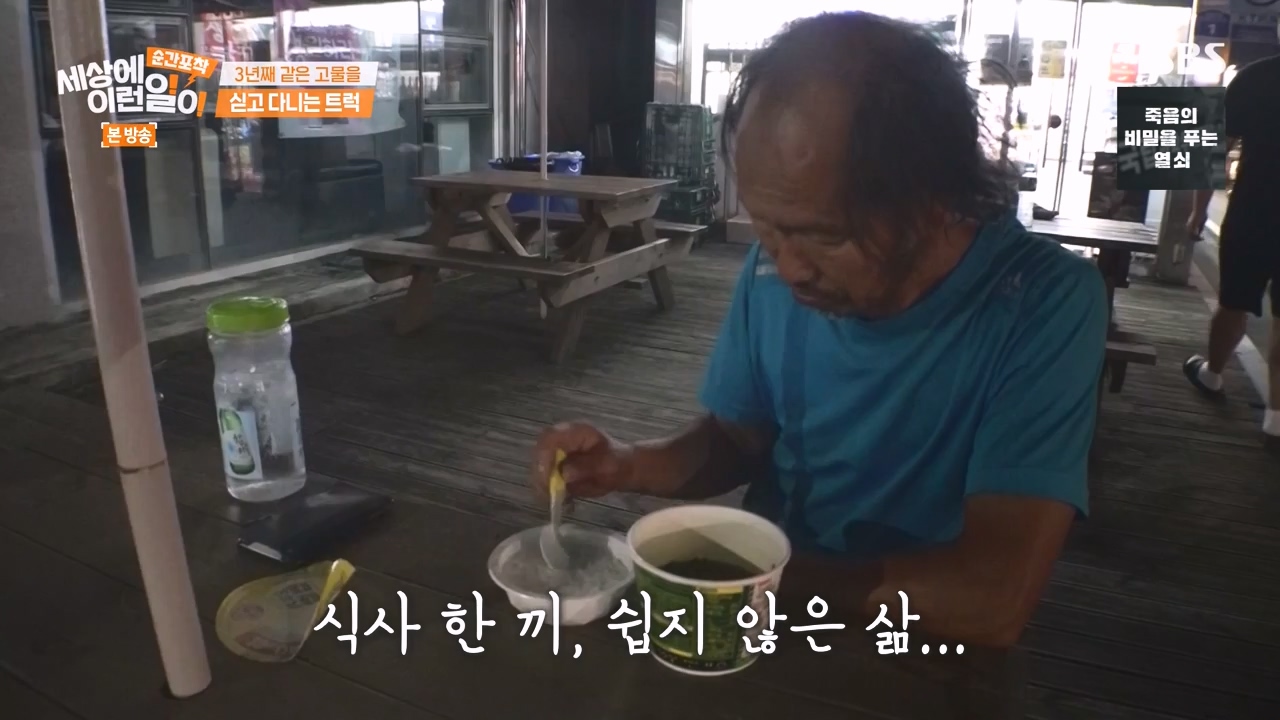 순간포착 세상에 이런일이.E1243.230827p-NEXT.mp4_20230827_173844.459.jpg