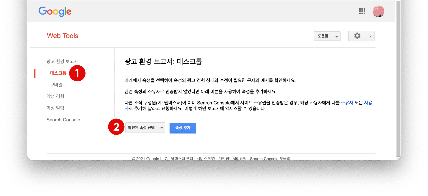 광고환경보고서