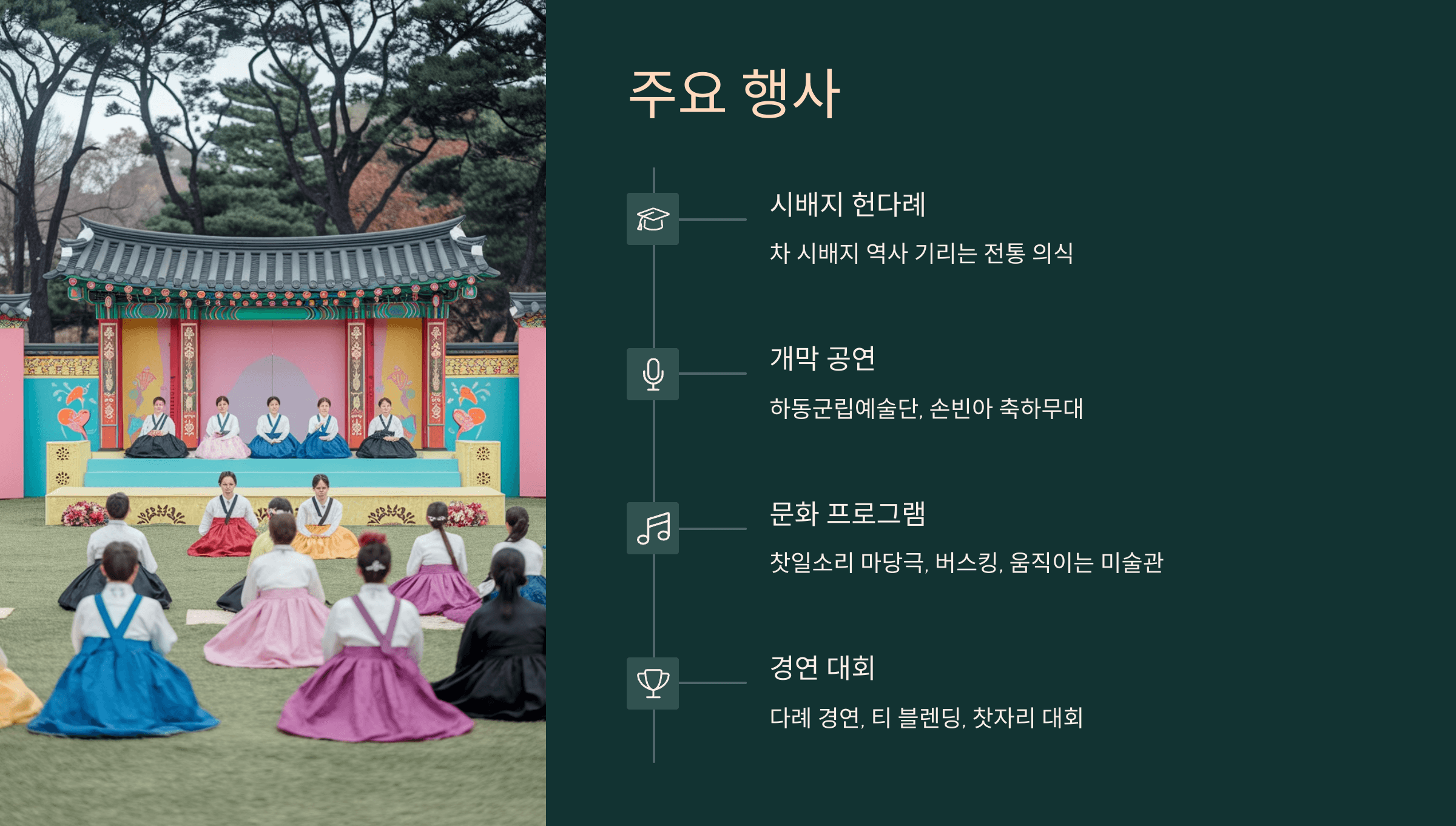 프로그램 및 행사