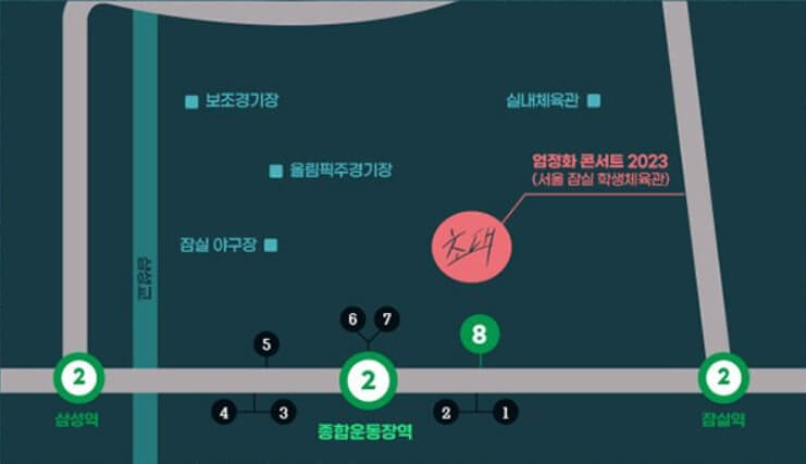 12월 엄정화 서울 콘서트 공연장 지도