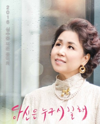 심수봉 전국투어 콘서트 &#39;꽃길&#39; 2024 일정 및 바로 예매하기