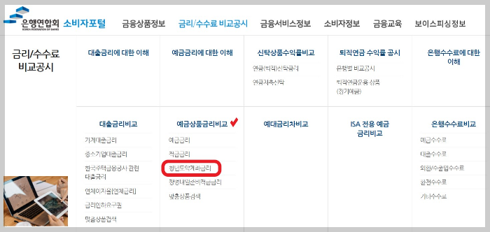 청년도약계좌 장단점 및 8월 가입기간 안내