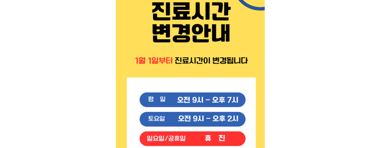 김포시 손목터널증후군