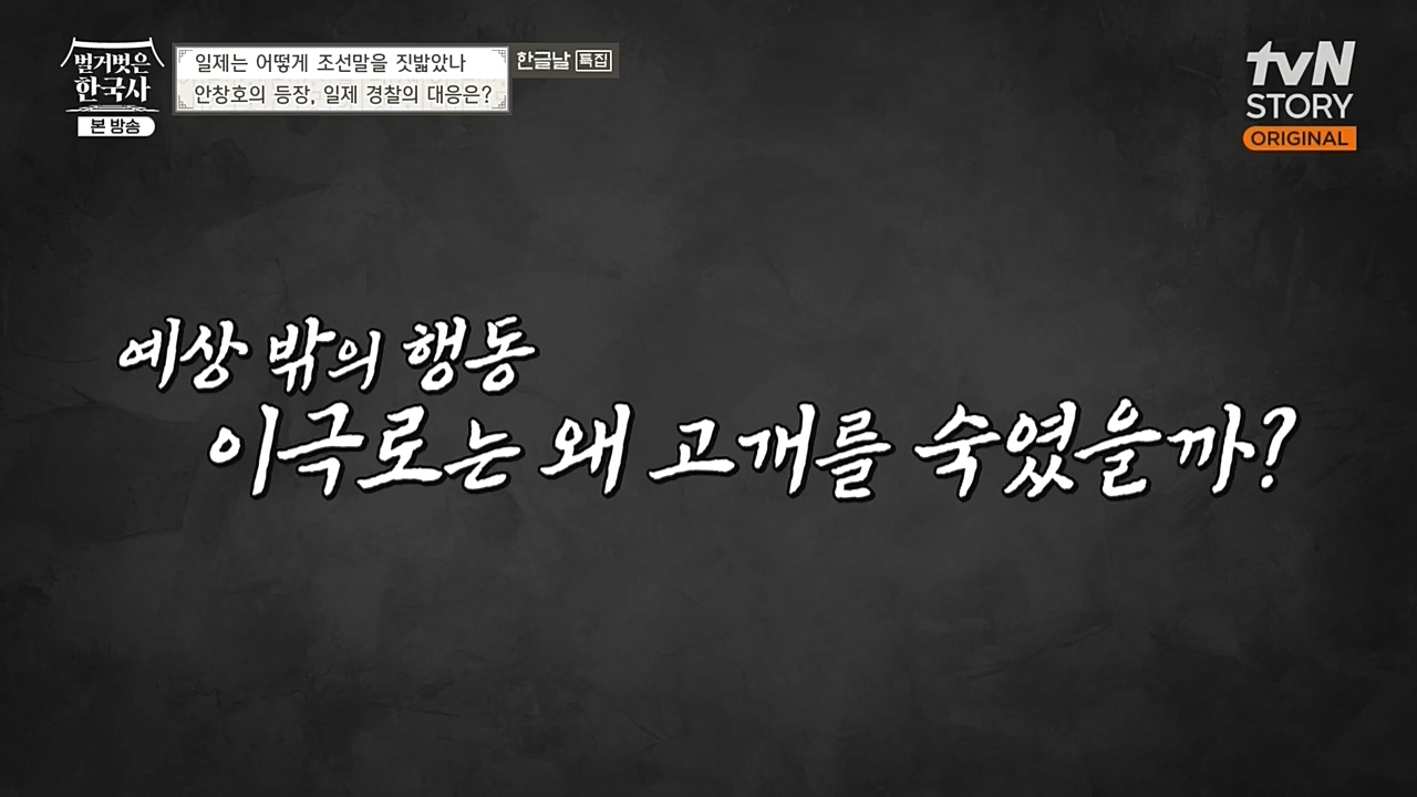 벌거벗은 한국사.E24.221006p-NEXT.mp4_20221030_182122.119.jpg